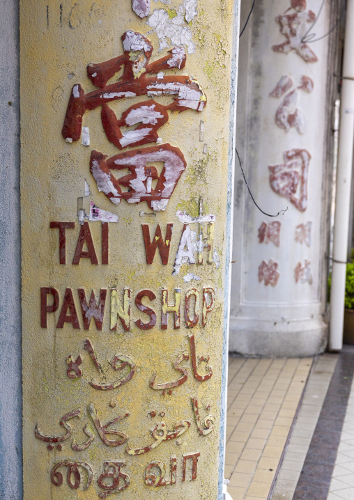 Pawnshop column with chinese script in the Unesco World Heritage area, Penang island, George Town, Malaysia