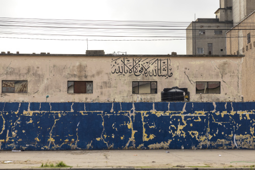 Islamic inscription on a building, Maputo Province, Maputo, Mozambique