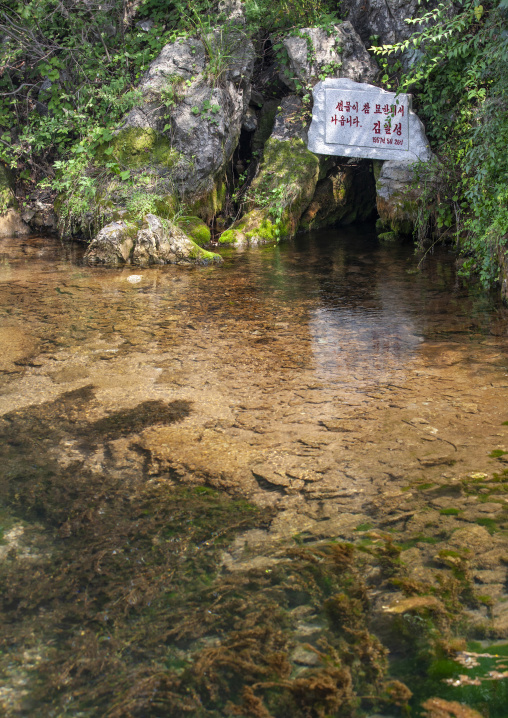 Farm fish, North Hwanghae, Sariwon, North Korea