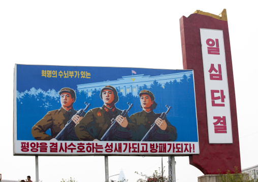 Propaganda billboard in the street with North Korean soldiers, DGC, Pyongyang, North Korea