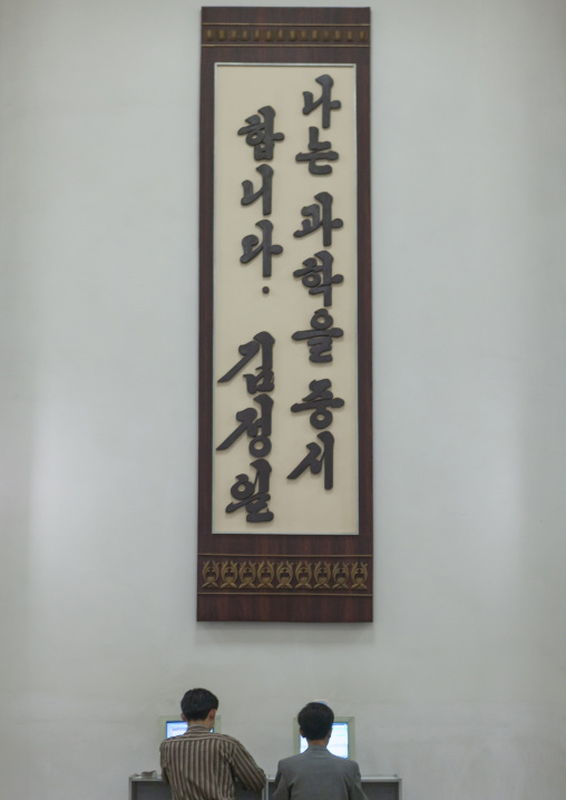 People looking the database in the Grand people's study house, DGC, Pyongyang, North Korea