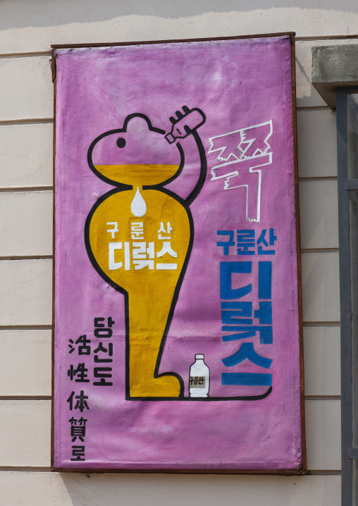 Fake advertisement poster in Pyongyang film studio, DGC, Pyongyang, North Korea