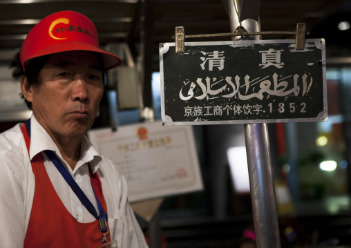 Muslim Cooker In Dong Hua Men Night Market, Beijing, China