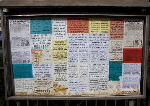 Public advertisement, Kashagr, Xinjiang Uyghur Autonomous Region, China