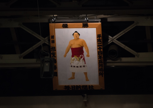 Ryogoku sumo arena hall of fame, Kanto region, Tokyo, Japan