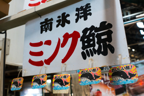 Whale shop at tsukiji fish market, Kanto region, Tokyo, Japan