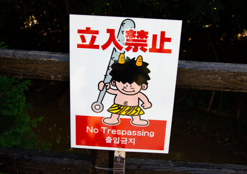 Warning billboards in Kamado jigoku cooking pot hell, Oita Prefecture, Beppu, Japan