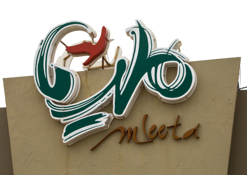 War museum operated by Hezbollah called the tourist landmark of the resistance or museum for resistance tourism, South Governorate, Mleeta, Lebanon