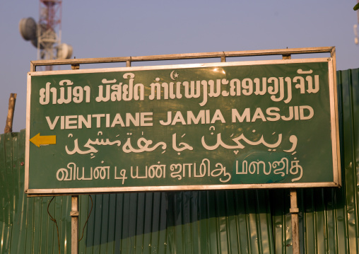 Jamia masjid mosque pannel, Vientiane, Laos