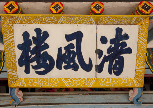 Board with a Korean script in Songbul temple, North Hwanghae Province, Sariwon, North Korea