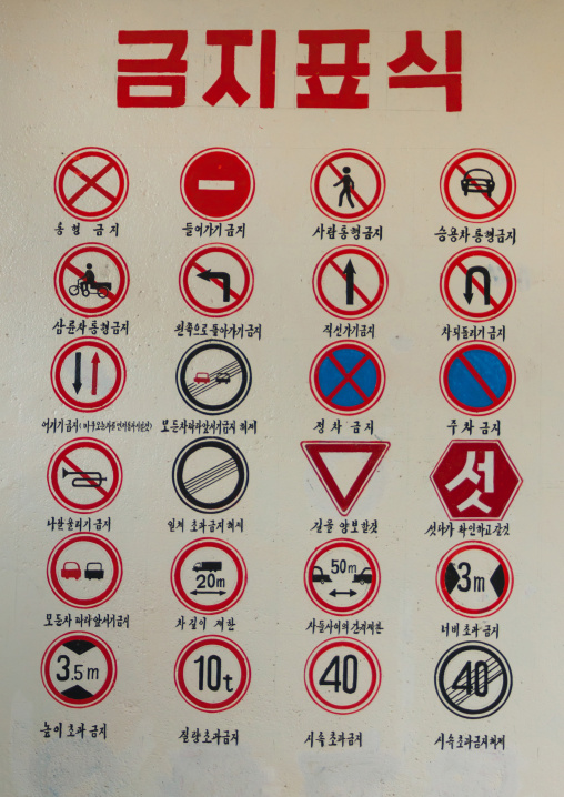 Traffic signal in a North Korean driving school, South Hamgyong Province, Hamhung, North Korea