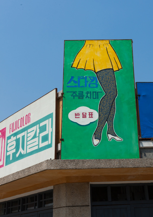Fake advertisement poster in Pyongyang film studio, Pyongan Province, Pyongyang, North Korea