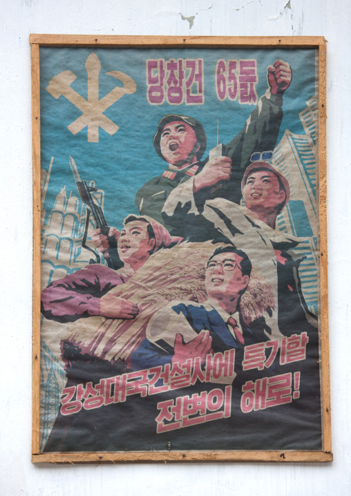 Workers' Party of North Korea propaganda billboard, North Hwanghae Province, Kaesong, North Korea