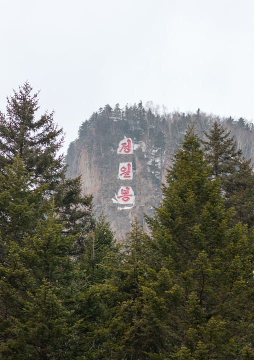 Propaganda billboard in the former secret camp of the Korean resistance against japanese in mount Paektu, Ryanggang Province, Samjiyon, North Korea