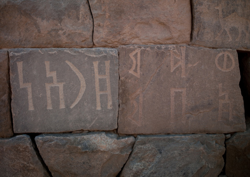Al Ukhdud Archeological site rock carved, Najran Province, Najran, Saudi Arabia