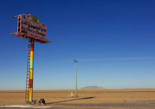 Old billboard on the road in the desert, Mecca province, Jeddah, Saudi Arabia