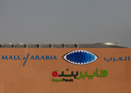 Mall of Arabia building, Mecca province, Jeddah, Saudi Arabia