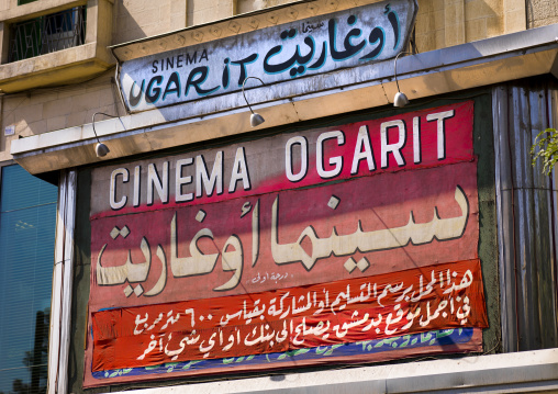 Ogartit Cinema, Damascus, Damascus Governorate, Syria