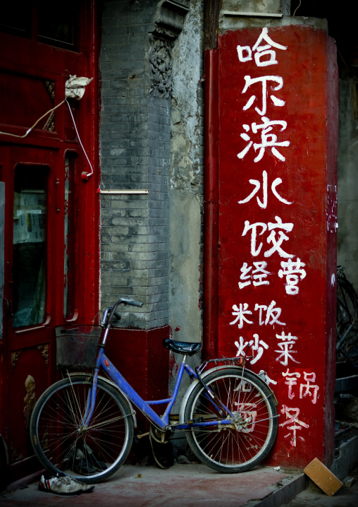 Bicycle In The Hutong, Beijing China