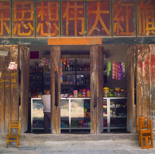 Old Shop, Tuan Shan Village, Yunnan Province, China