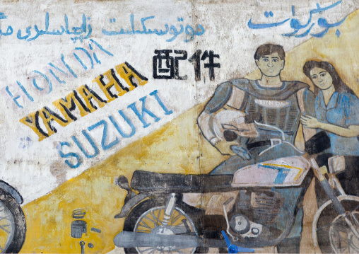 Painted Advertisement For Motorcycle, Hotan, Xinjiang Uyghur Autonomous Region, China