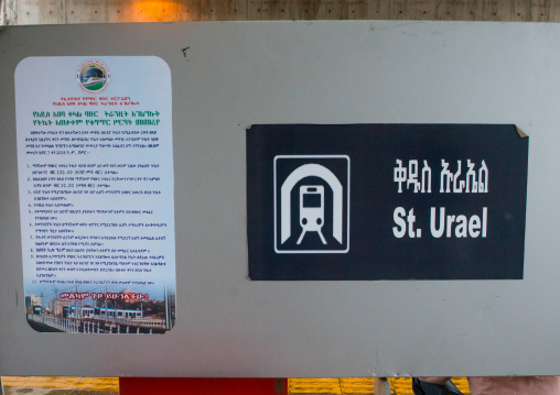 Saint urael station in ethiopian railways constructed by china, Addis abeba region, Addis ababa, Ethiopia