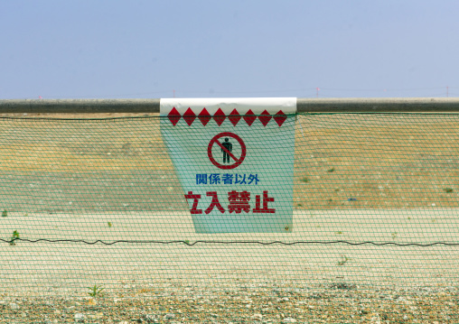 No entry sign on a contaminated beach after the daiichi nuclear power plant irradiation, Fukushima prefecture, Tairatoyoma beach, Japan
