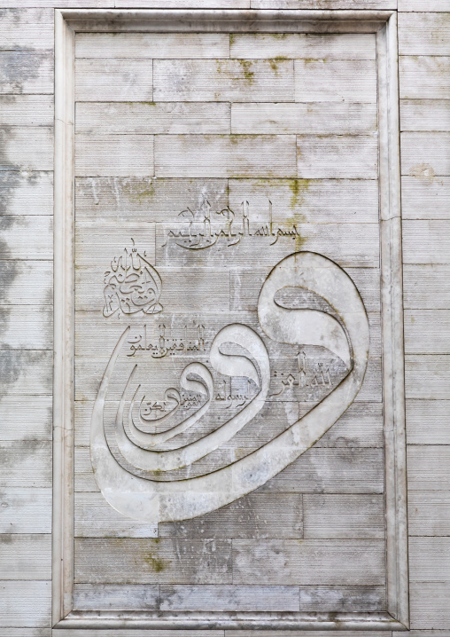 Arabic calligraphy decoration on the wall of oyama-cho Tokyo Camii mosque, Kanto region, Tokyo, Japan