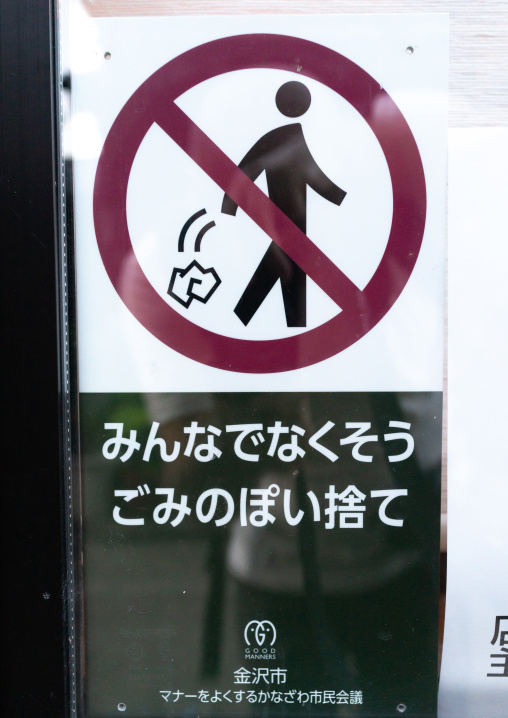 Do not throw garbage sign, Ishikawa Prefecture, Kanazawa, Japan