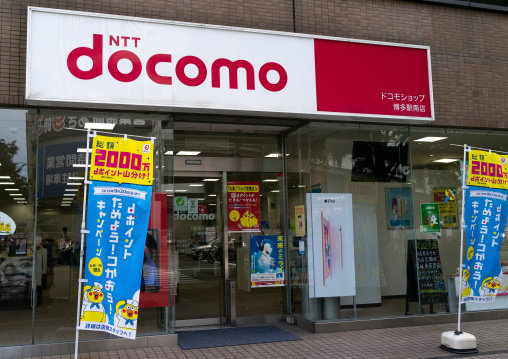 Ntt docomo shop, Kyushu region, Fukuoka, Japan
