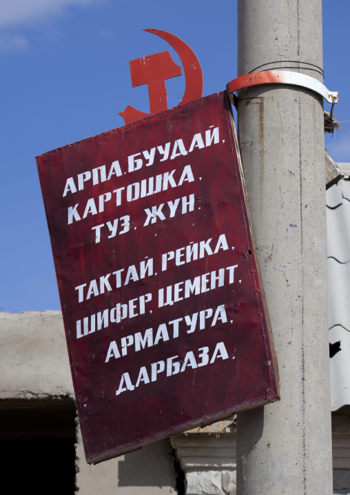 Old Communist Sign In Kochkor, Kyrgyzstan