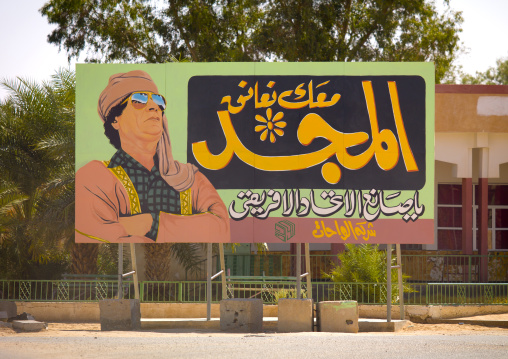 Muammar gaddafi billboard in the street, Tripolitania, Ghadames, Libya