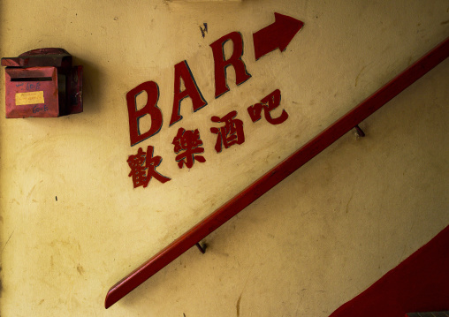 Bar Sign, Malacca, Malaysia