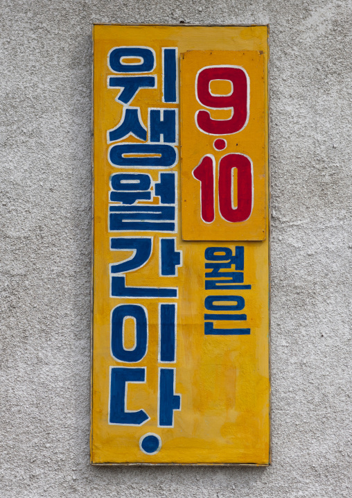 September 10 propaganda bilboard, Pyongan Province, Pyongyang, North Korea