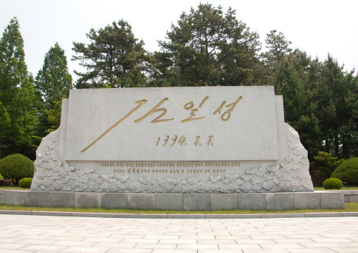 The last autograph made by president Kim il Sung on a monument in the Demilitarized Zone, North Hwanghae Province, Panmunjom, North Korea
