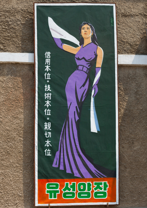 Fake advertisement poster in Pyongyang film studio, Pyongan Province, Pyongyang, North Korea