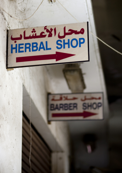 Sign Of Herbal Shop In Muscat Muttrah Souk, Oman