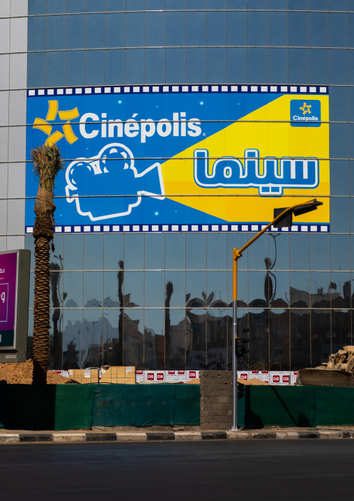 New cinepolis movie theatre, Najran Province, Najran, Saudi Arabia