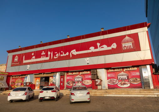 Local arabic restaurant, Jizan Province, Jizan, Saudi Arabia