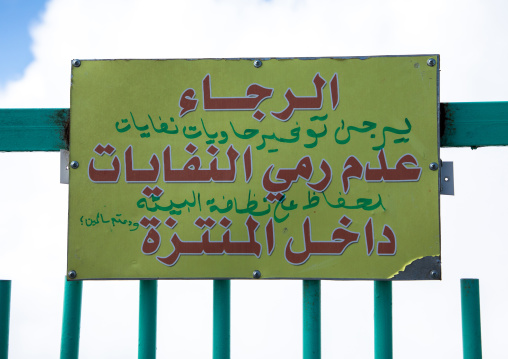 Billboard to ask people not to throw garbages, Asir province, Abha, Saudi Arabia