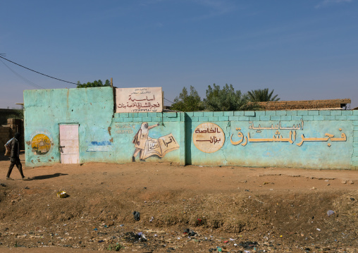Private coranic school for girls mural advertisement, Khartoum State, Omdurman, Sudan