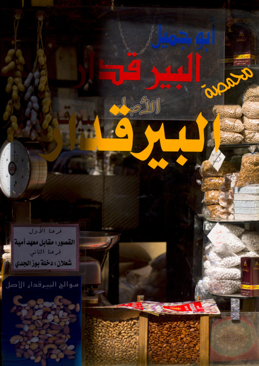 Shop, Damascus, Damascus Governorate, Syria